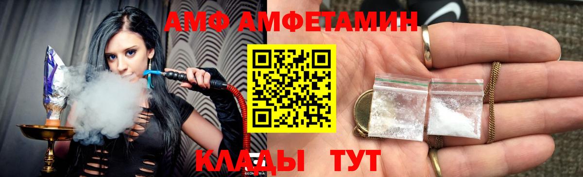 Коряжма  АМФЕТАМИН Premium  Amphetamine  Вход с VPN 