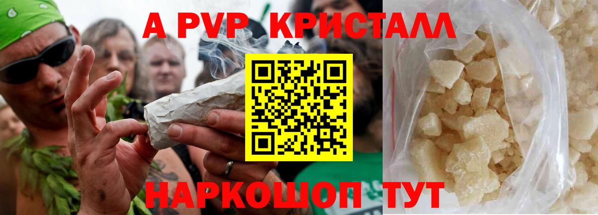 Коряжма  Альфа ПВП СК КРИС  Вход с VPN  A PVP крисы CK  A-PVP Crystall 