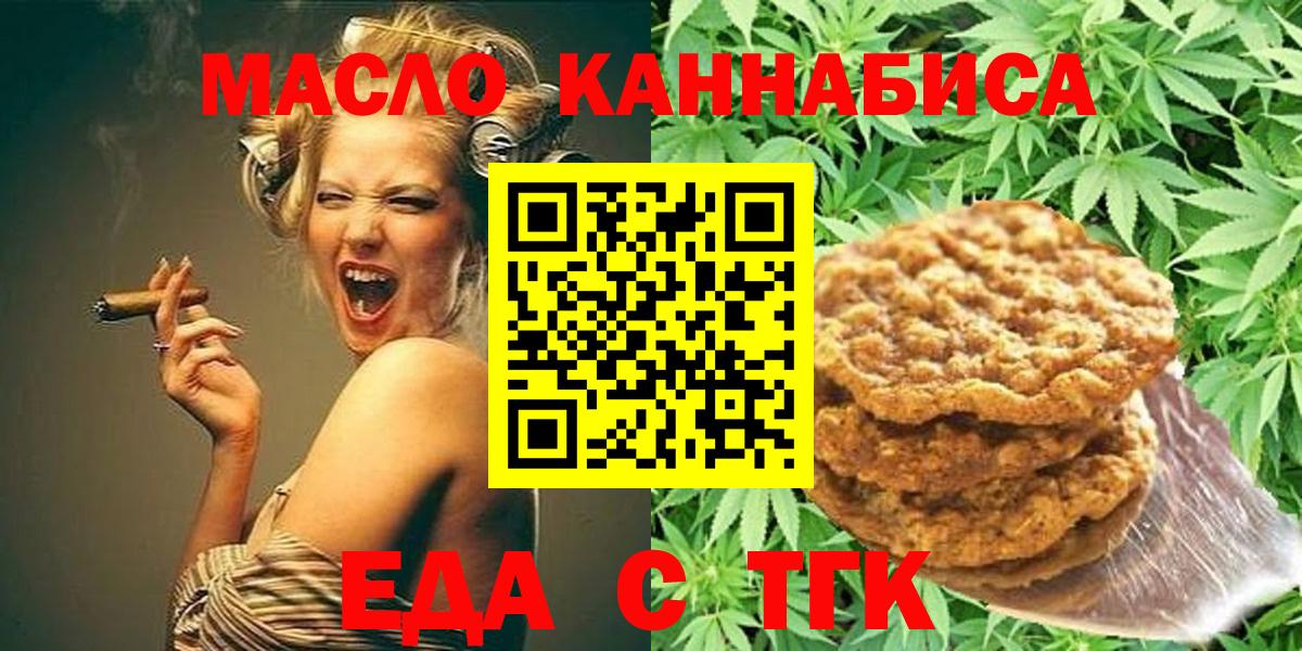 Cannafood марихуана Коряжма