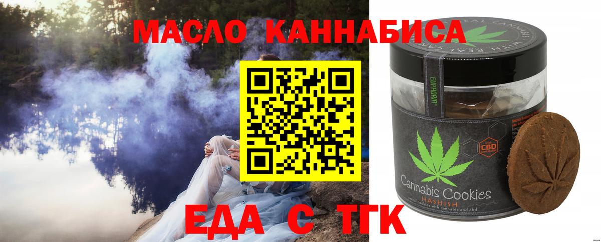 Коряжма  Cannafood марихуана  Вход с VPN 
