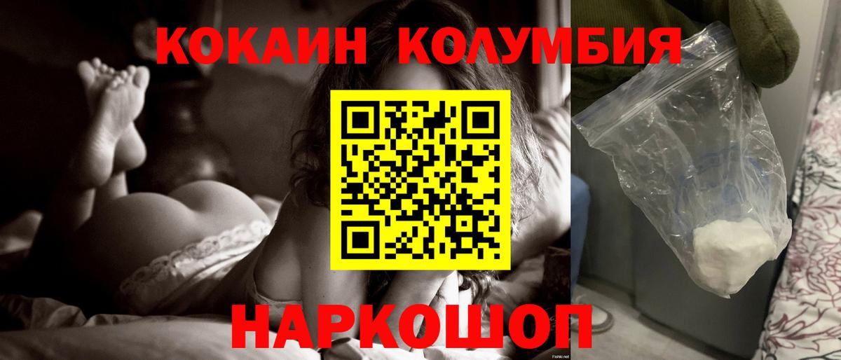 Коряжма  КОКАИН Fish Scale  Вход с VPN 
