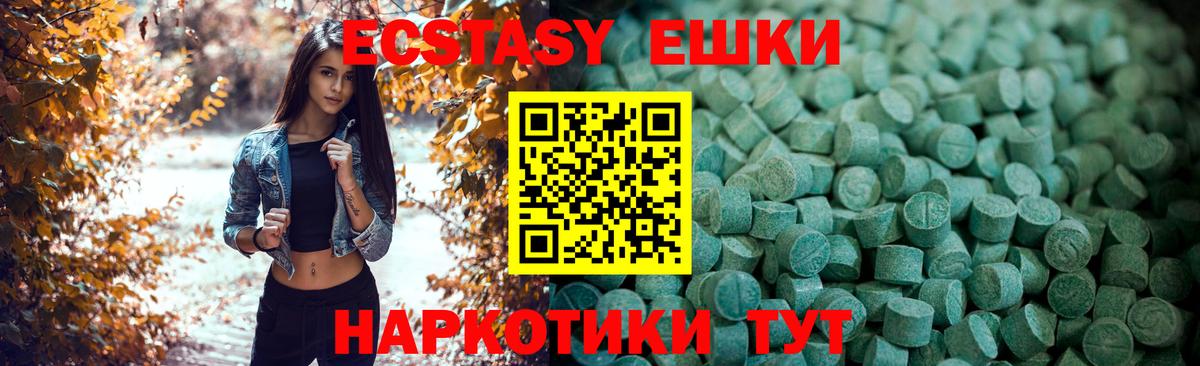 Экстази таблы Коряжма