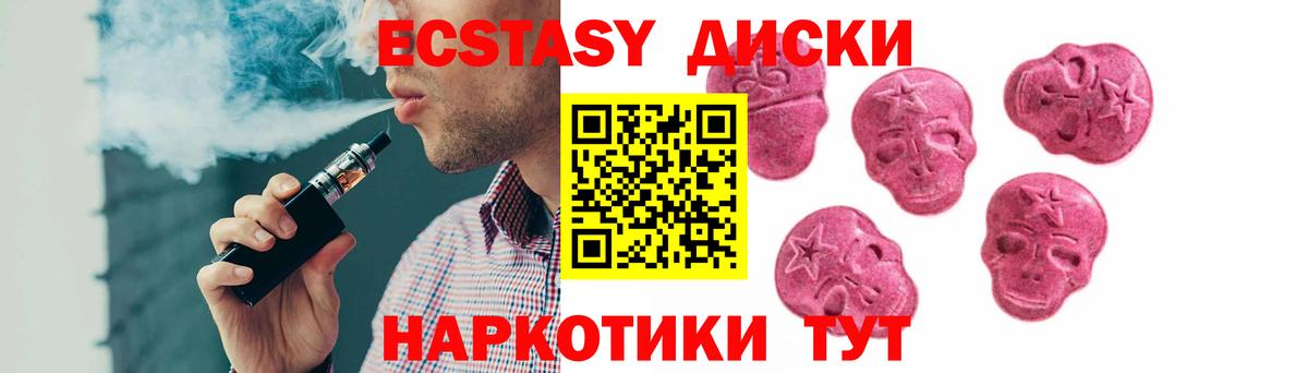 Коряжма  Ecstasy 250 мг  Вход с VPN 