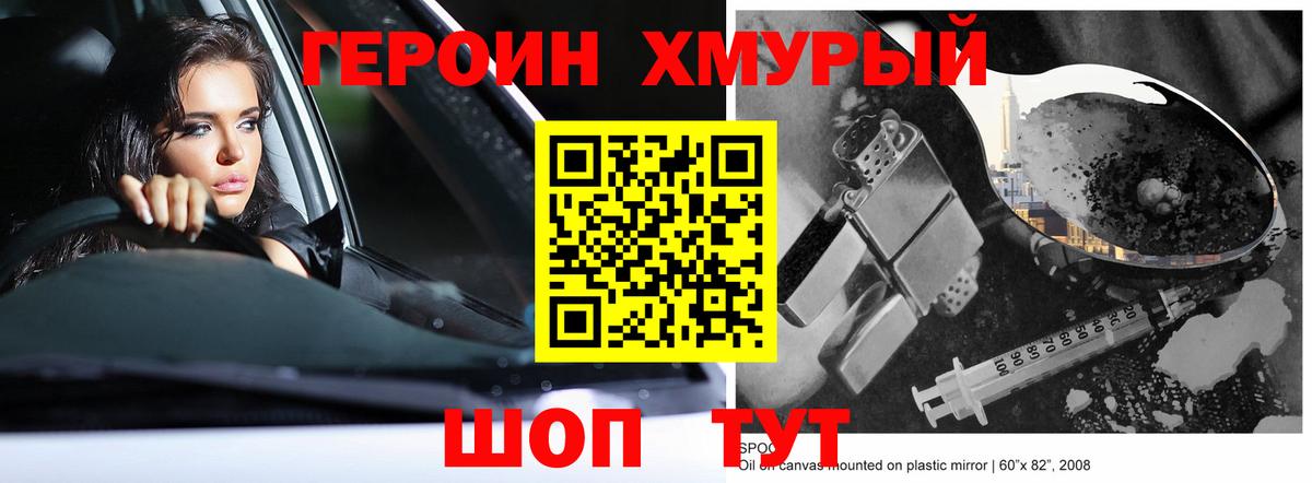 Коряжма  ГЕРОИН Heroin  Вход с VPN 
