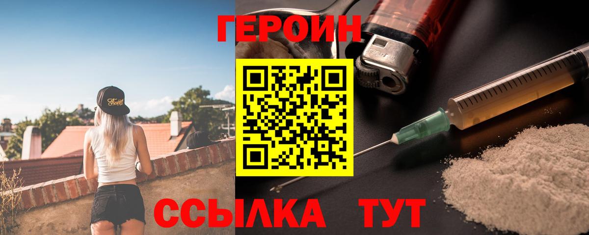 Героин гречка Коряжма