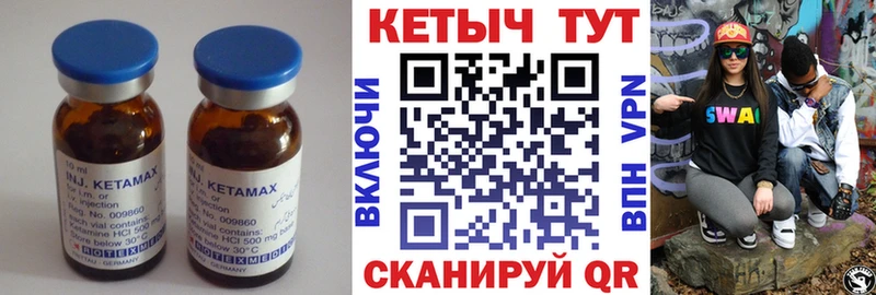 КЕТАМИН ketamine  Коряжма 