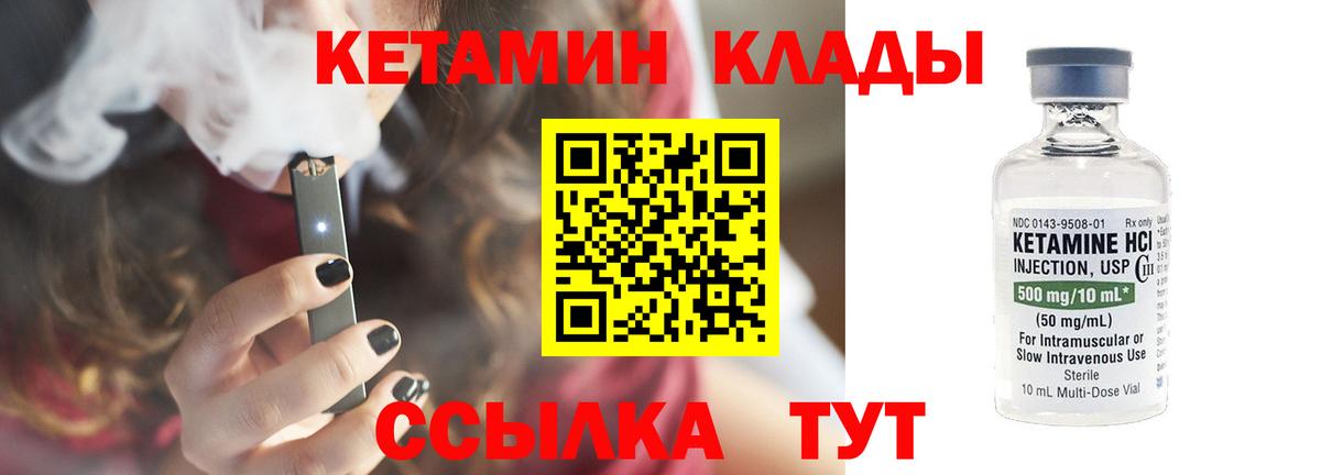 Кетамин VHQ Коряжма