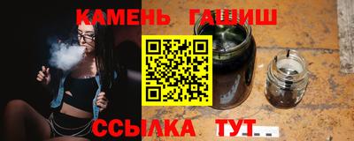 гашишное масло Гусиноозёрск