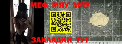 мяу мяу кристалл Гусев