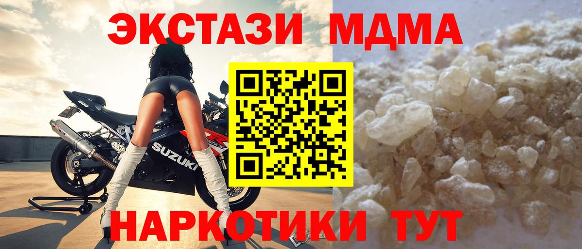 МДМА молли  Вход с VPN  МДМА  Коряжма  МДМА crystal 