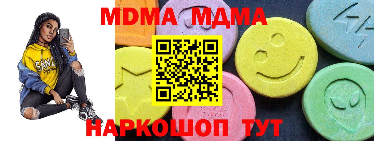 MDMA crystal Коряжма