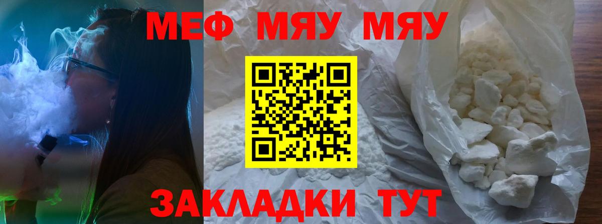 Коряжма  МЕФ кристаллы  МЕФ  как найти закладки  гидра ссылки  Мефедрон мяу мяу  Вход с VPN 