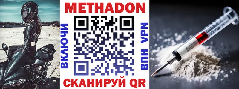 Метадон белоснежный  Коряжма 