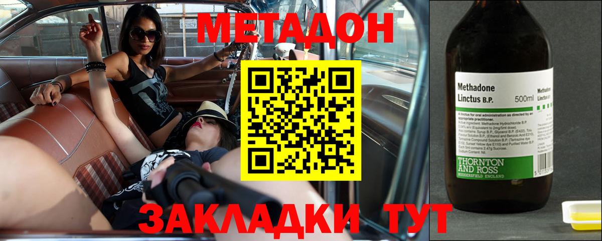 Коряжма  МЕТАДОН methadone  Вход с VPN  Метадон мёд 